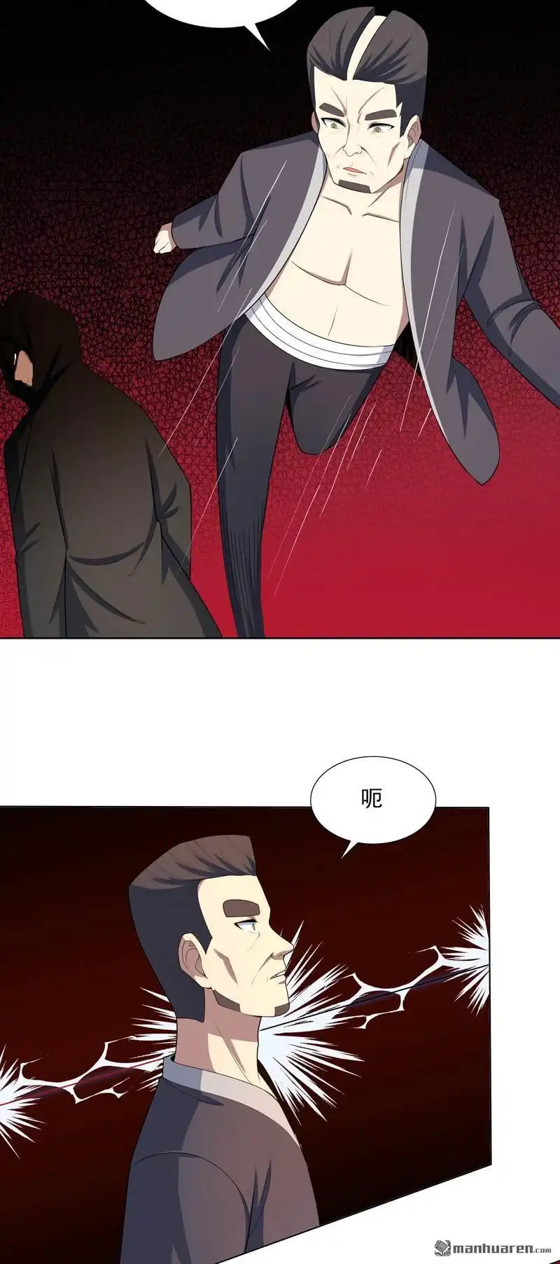 《神龙星主》第27回 当很多人找你 第6页