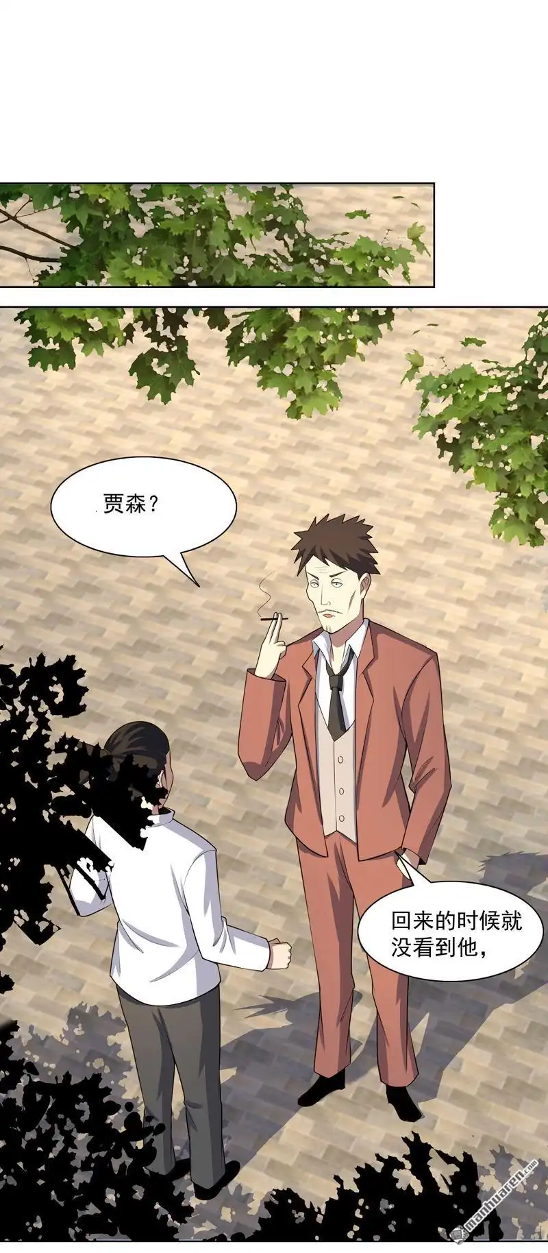 《神龙星主》第27回 当很多人找你 第16页