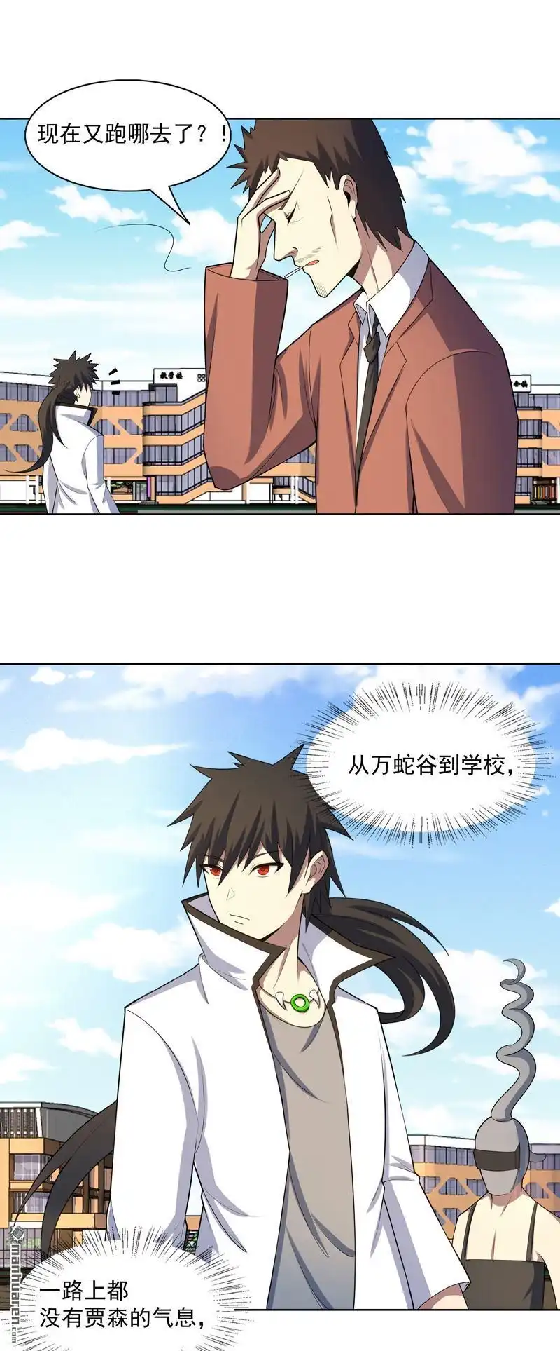 《神龙星主》第27回 当很多人找你 第17页