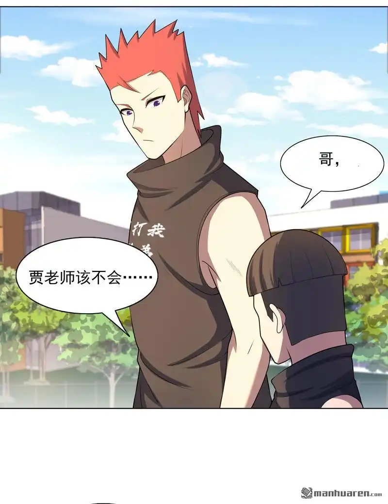 《神龙星主》第27回 当很多人找你 第23页