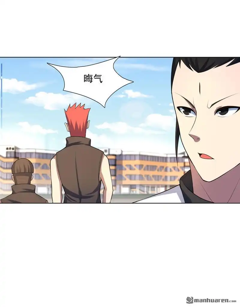 《神龙星主》第27回 当很多人找你 第22页