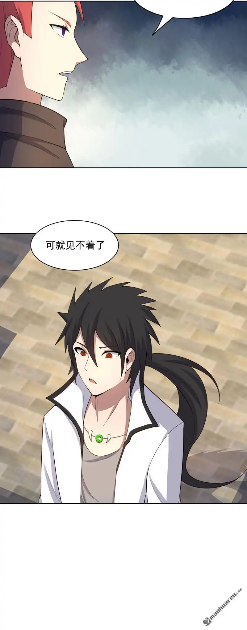 《神龙星主》第27回 当很多人找你 第30页