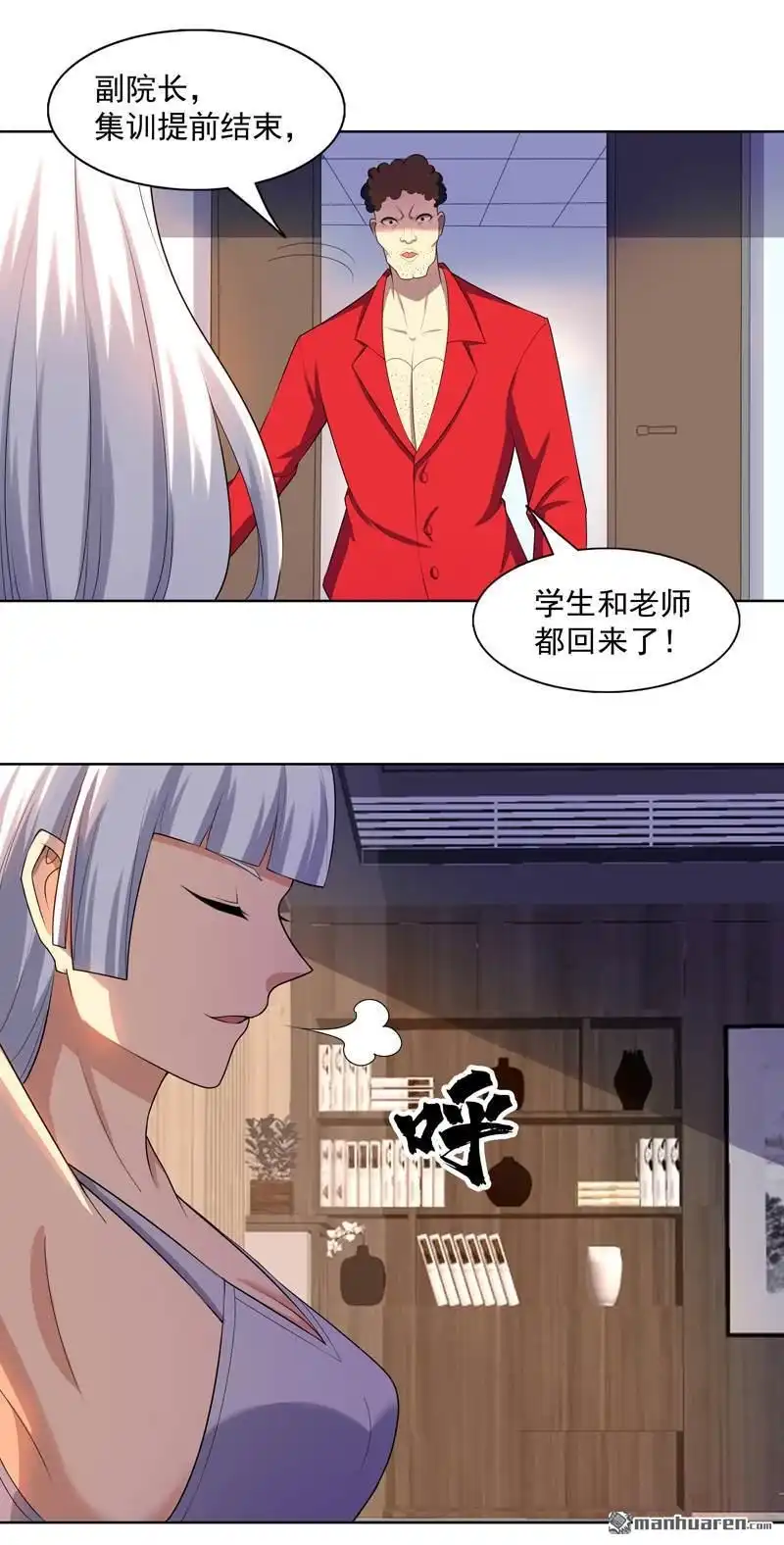 《神龙星主》第27回 当很多人找你 第11页