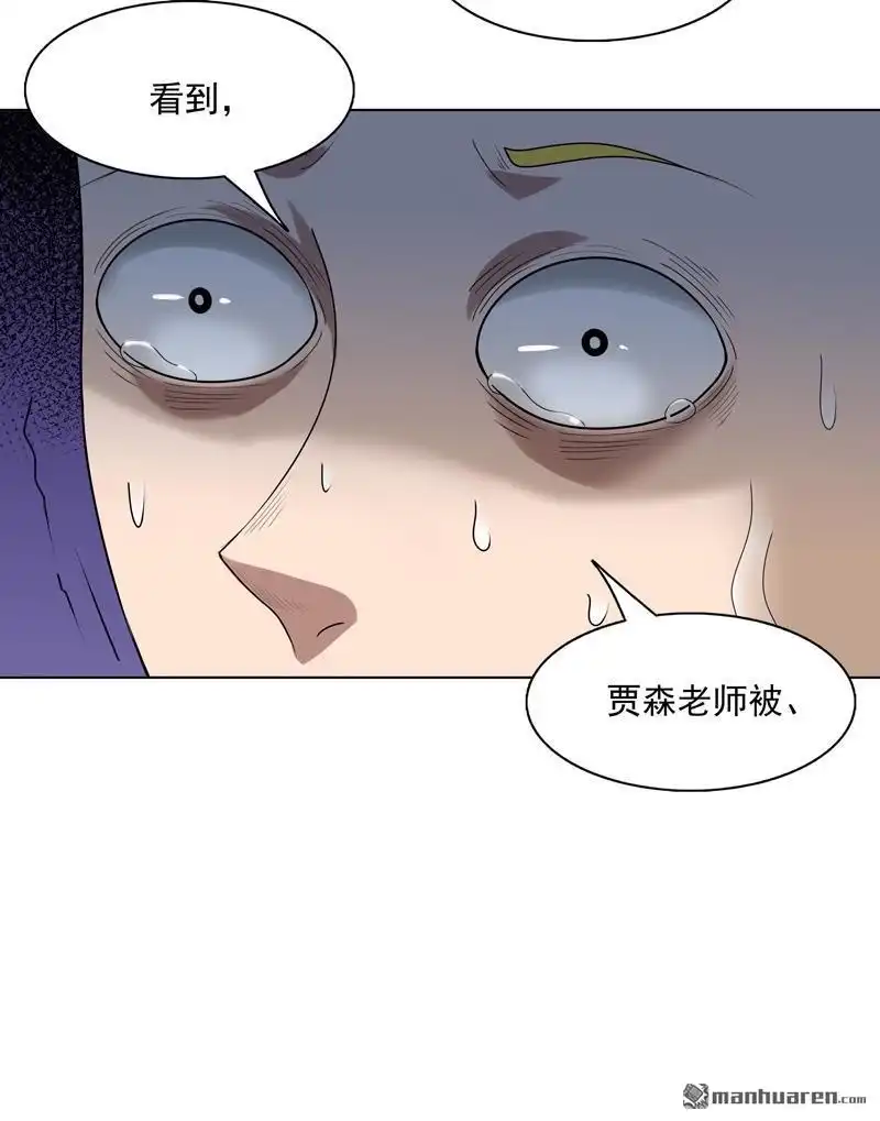 《神龙星主》第28回 刷刷存在感 第25页