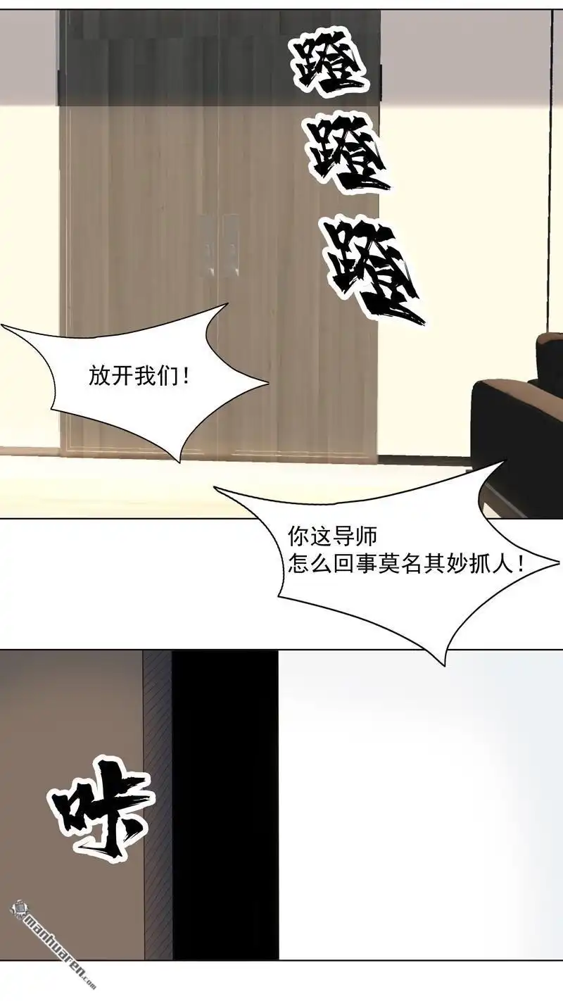 《神龙星主》第28回 刷刷存在感 第15页