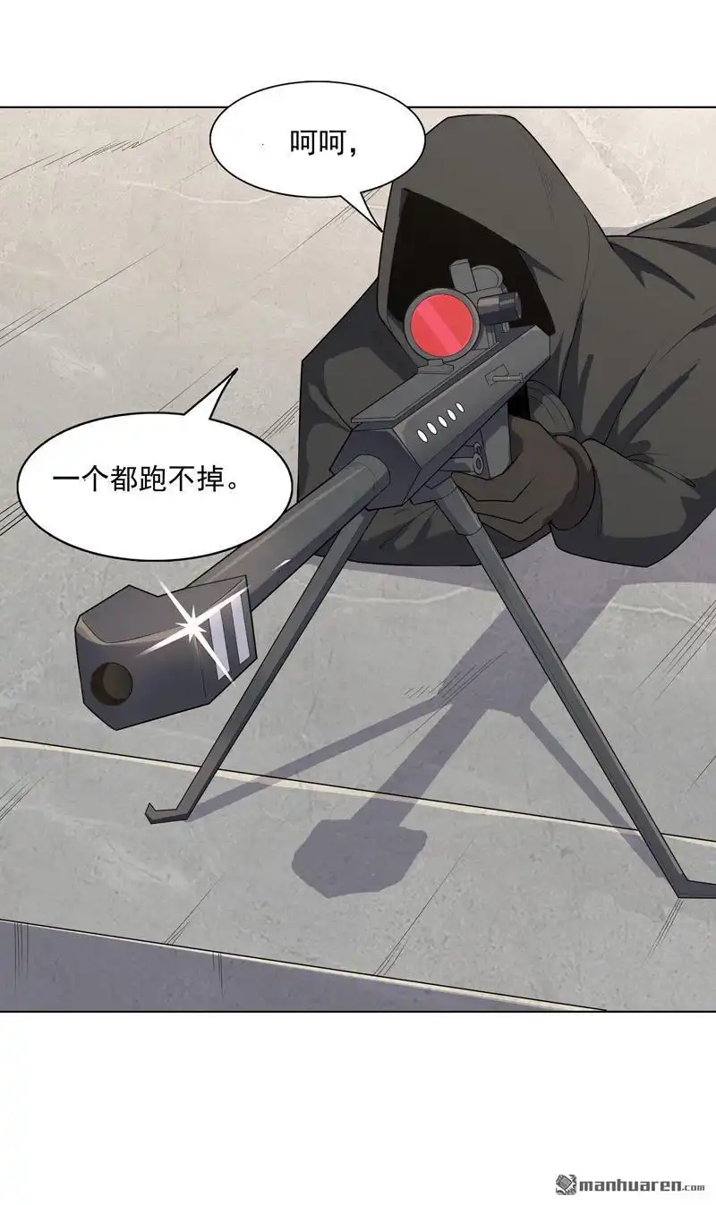 《神龙星主》第28回 刷刷存在感 第3页