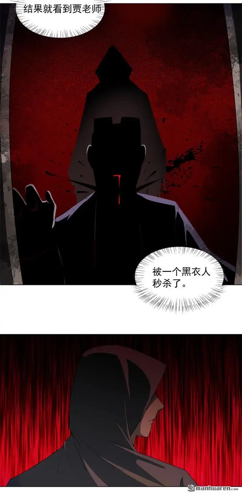 《神龙星主》第29回 工具人罢了 第3页