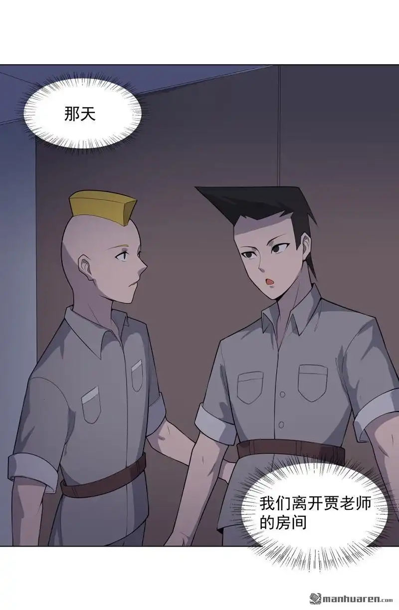 《神龙星主》第29回 工具人罢了 第1页