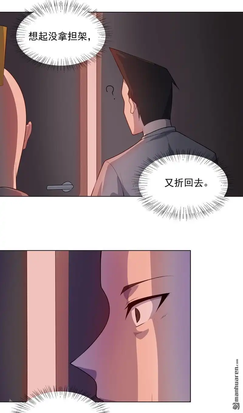 《神龙星主》第29回 工具人罢了 第2页