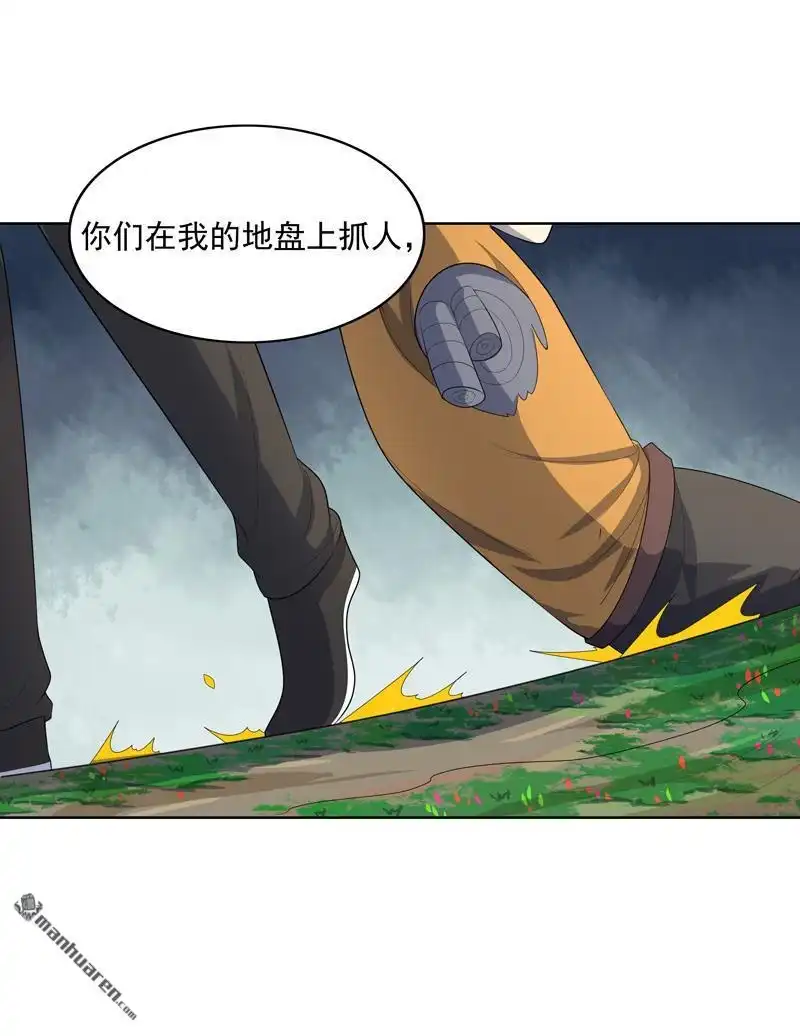 《神龙星主》第30回 猛男对决？ 第25页