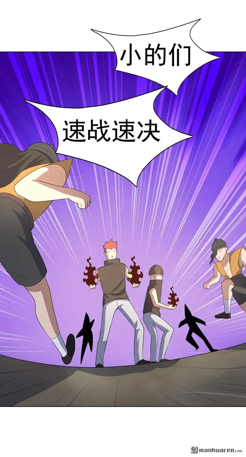 《神龙星主》第30回 猛男对决？ 第17页