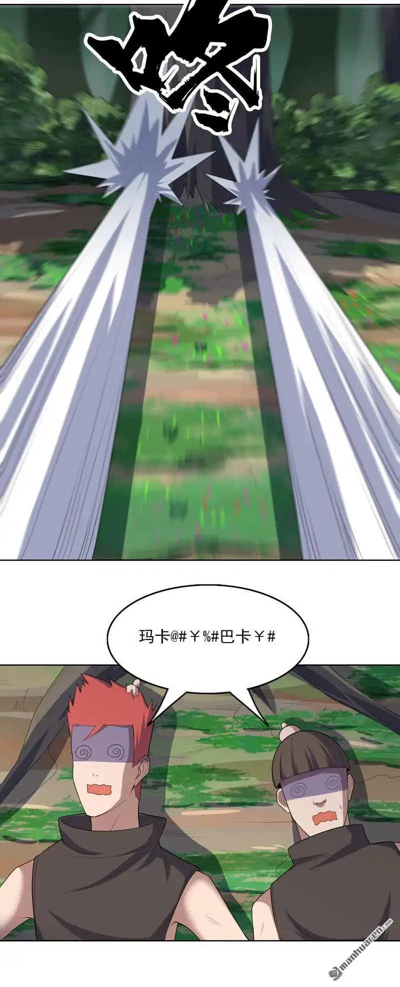 《神龙星主》第30回 猛男对决？ 第22页