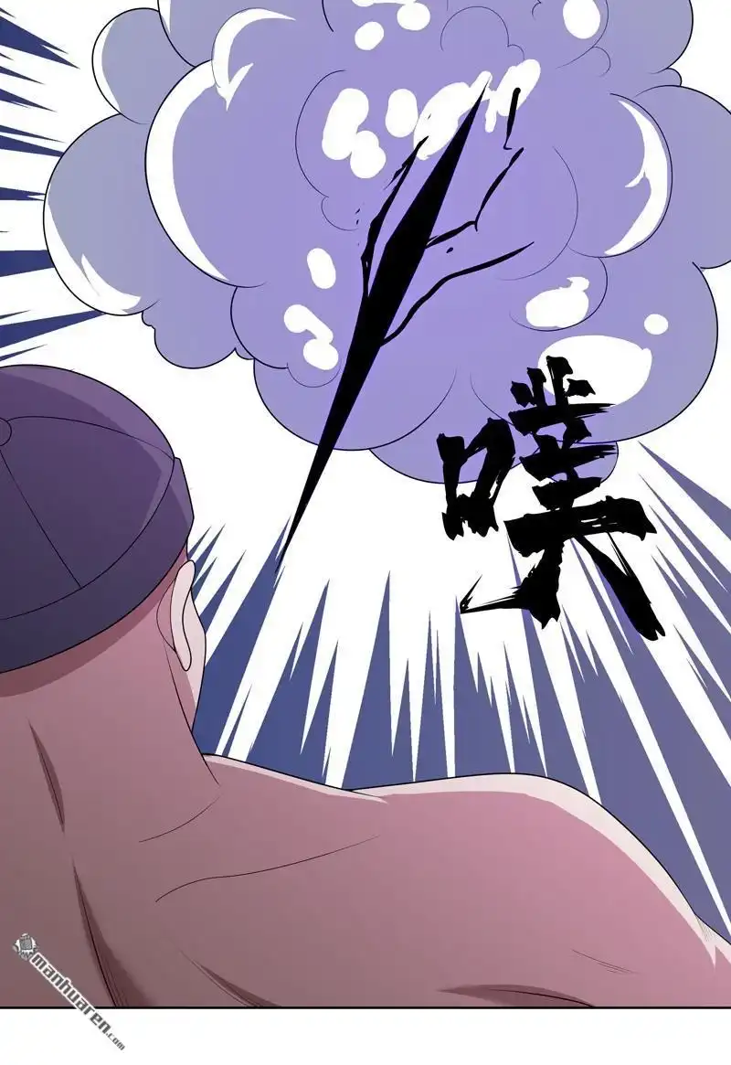 《神龙星主》第31回 换条裤子吧 第13页