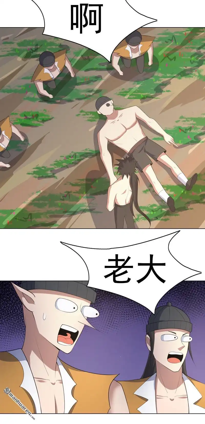 《神龙星主》第31回 换条裤子吧 第24页