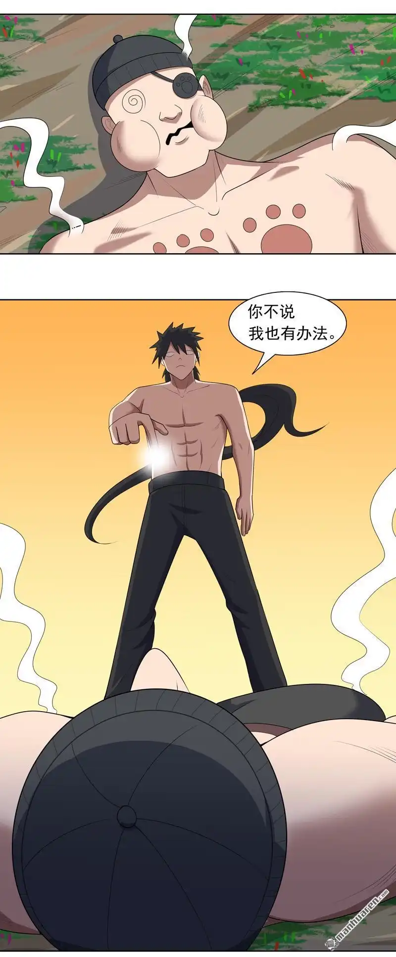 《神龙星主》第31回 换条裤子吧 第19页