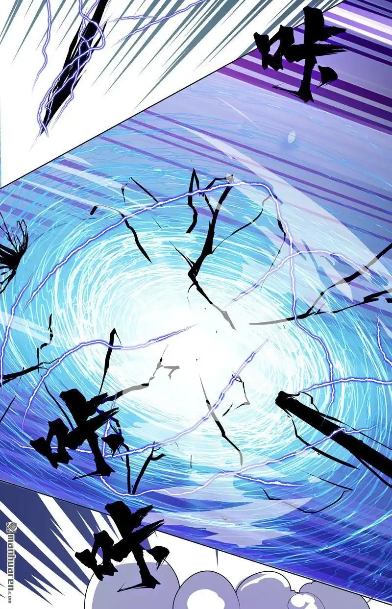《神龙星主》第31回 换条裤子吧 第12页