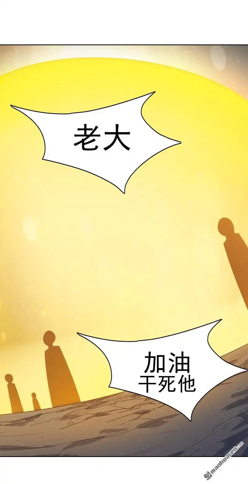 《神龙星主》第31回 换条裤子吧 第7页