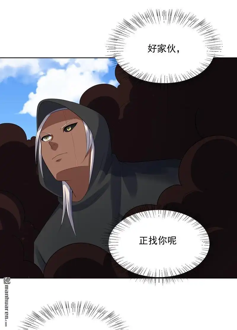 《神龙星主》第32回 半夜塌房了 第6页