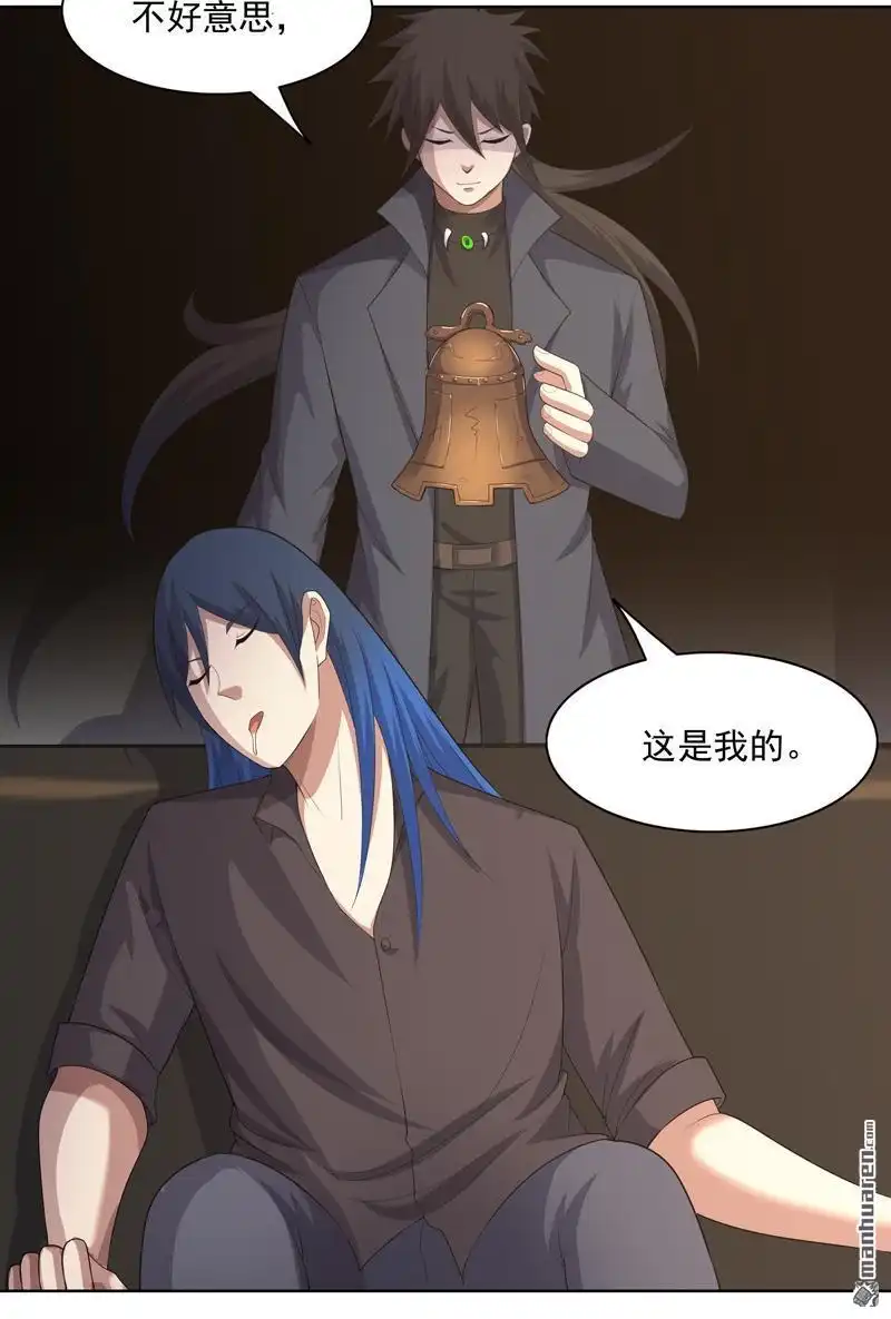 《神龙星主》第32回 半夜塌房了 第21页