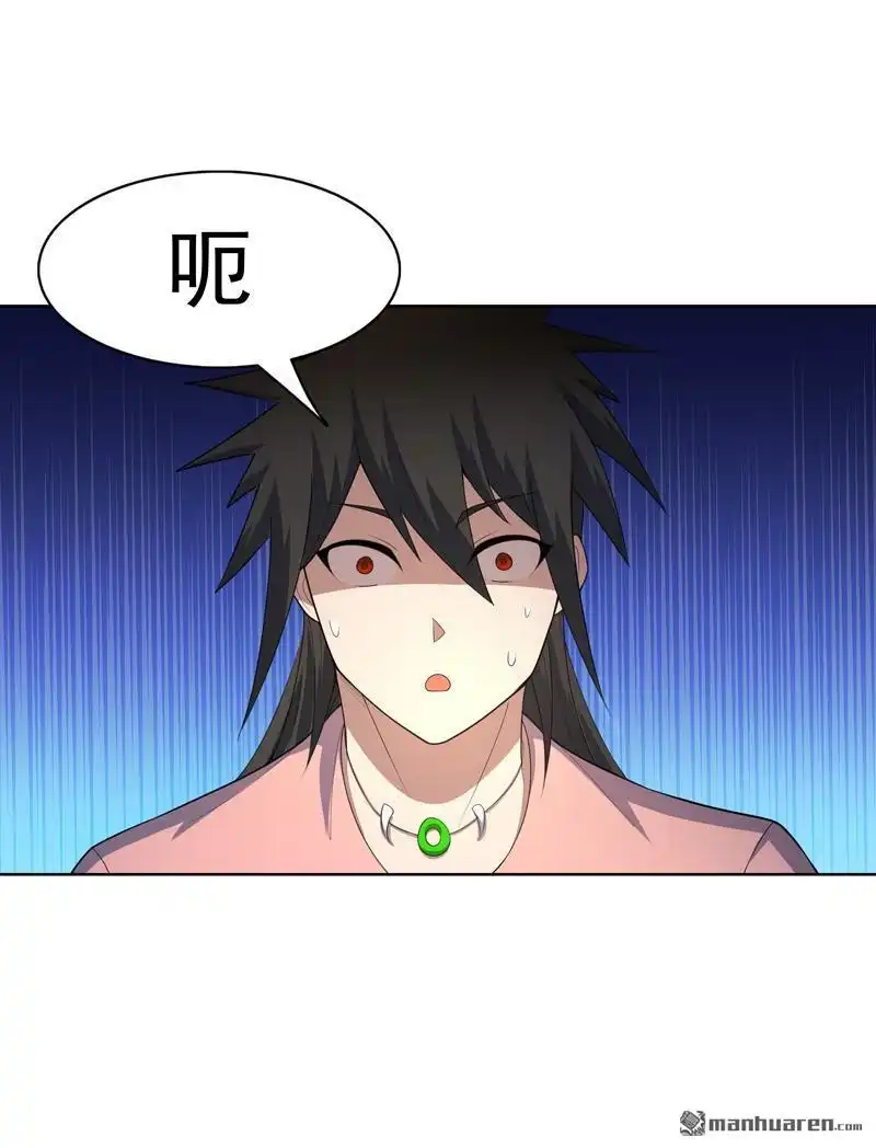 《神龙星主》第32回 半夜塌房了 第32页
