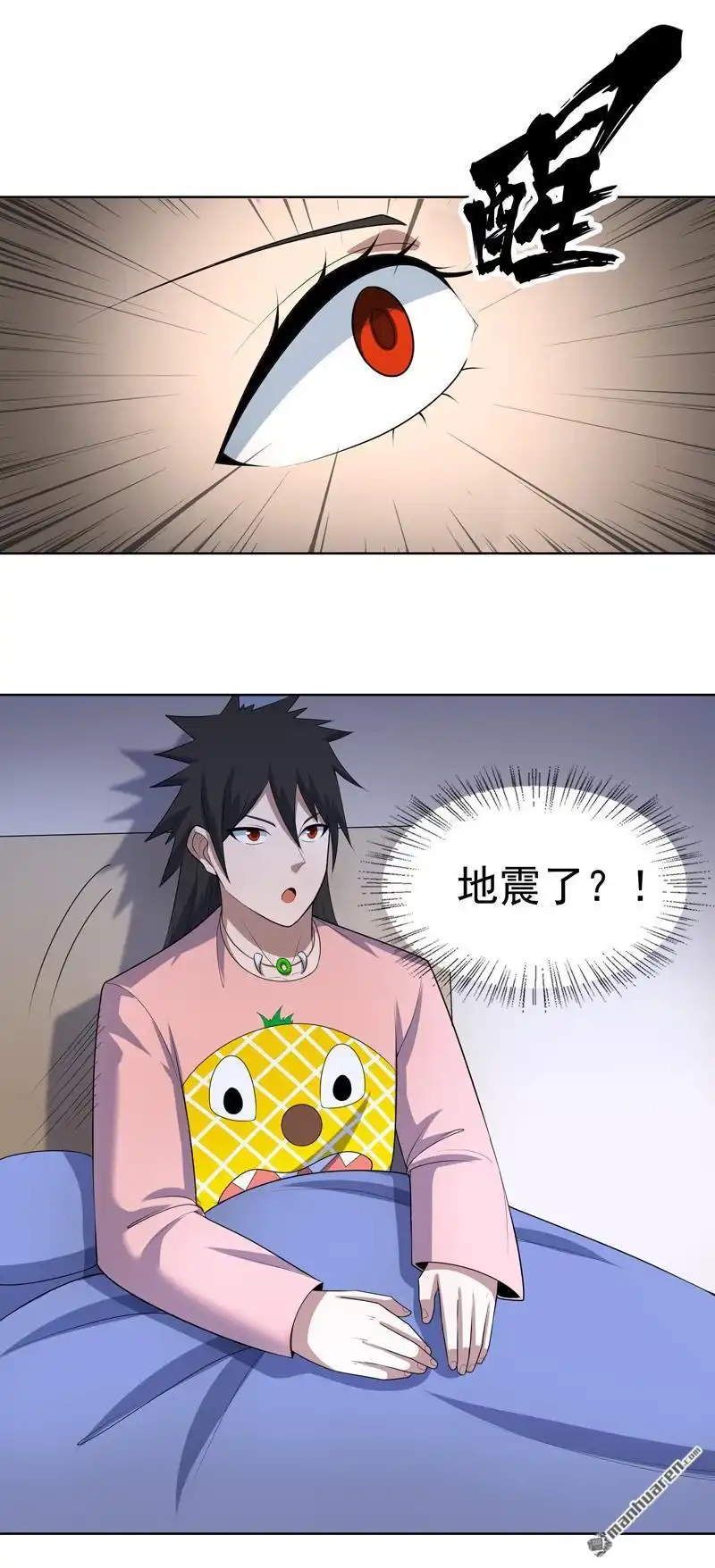 《神龙星主》第32回 半夜塌房了 第31页
