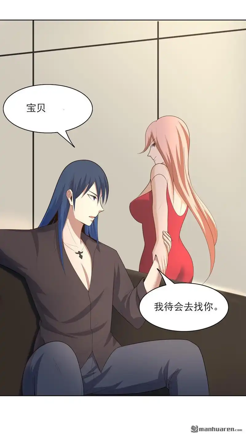 《神龙星主》第32回 半夜塌房了 第14页