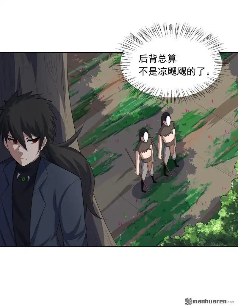 《神龙星主》第32回 半夜塌房了 第2页