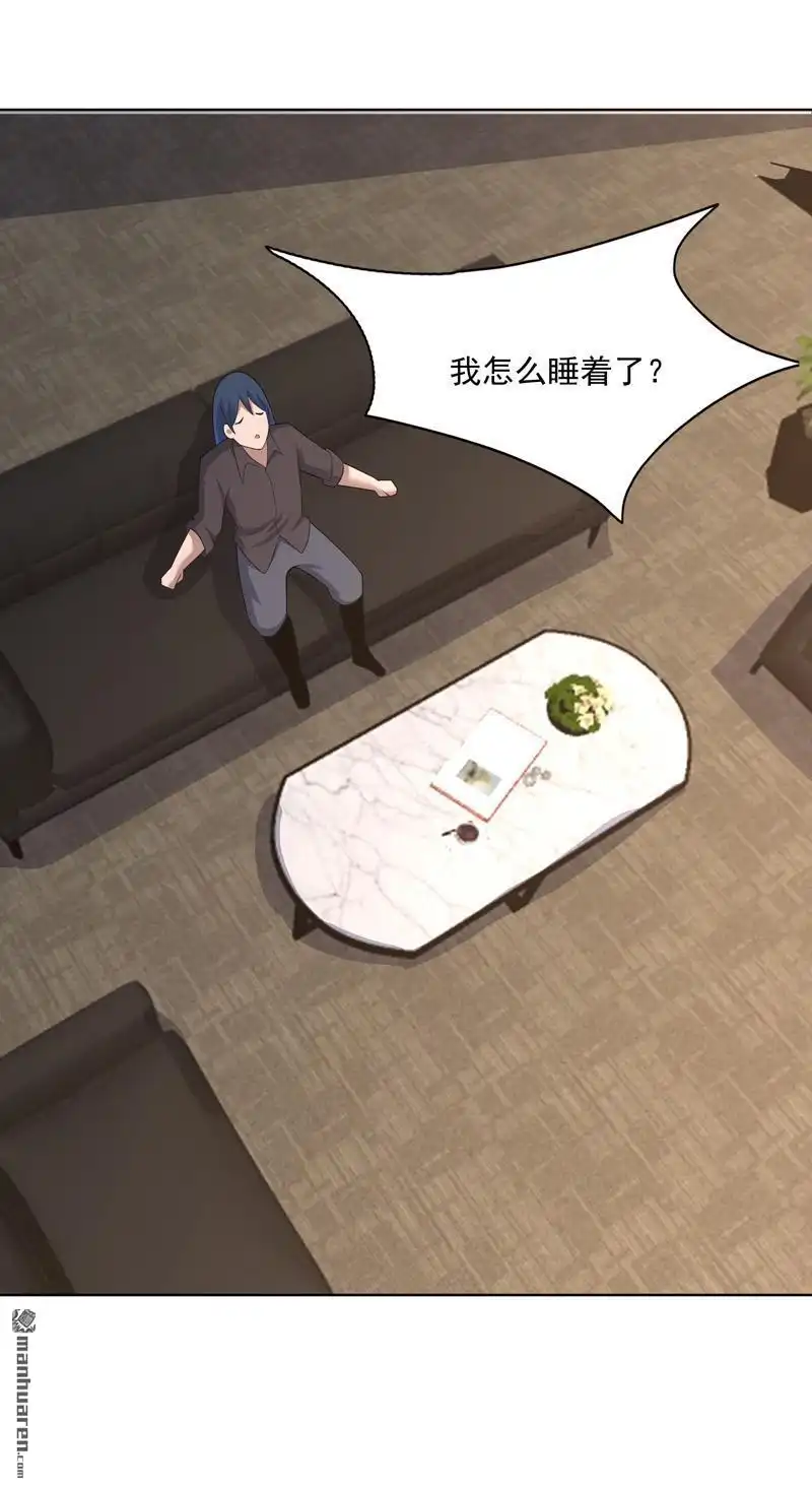 《神龙星主》第33回 是骂你啊 第17页