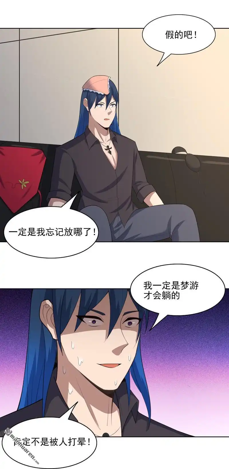 《神龙星主》第33回 是骂你啊 第20页
