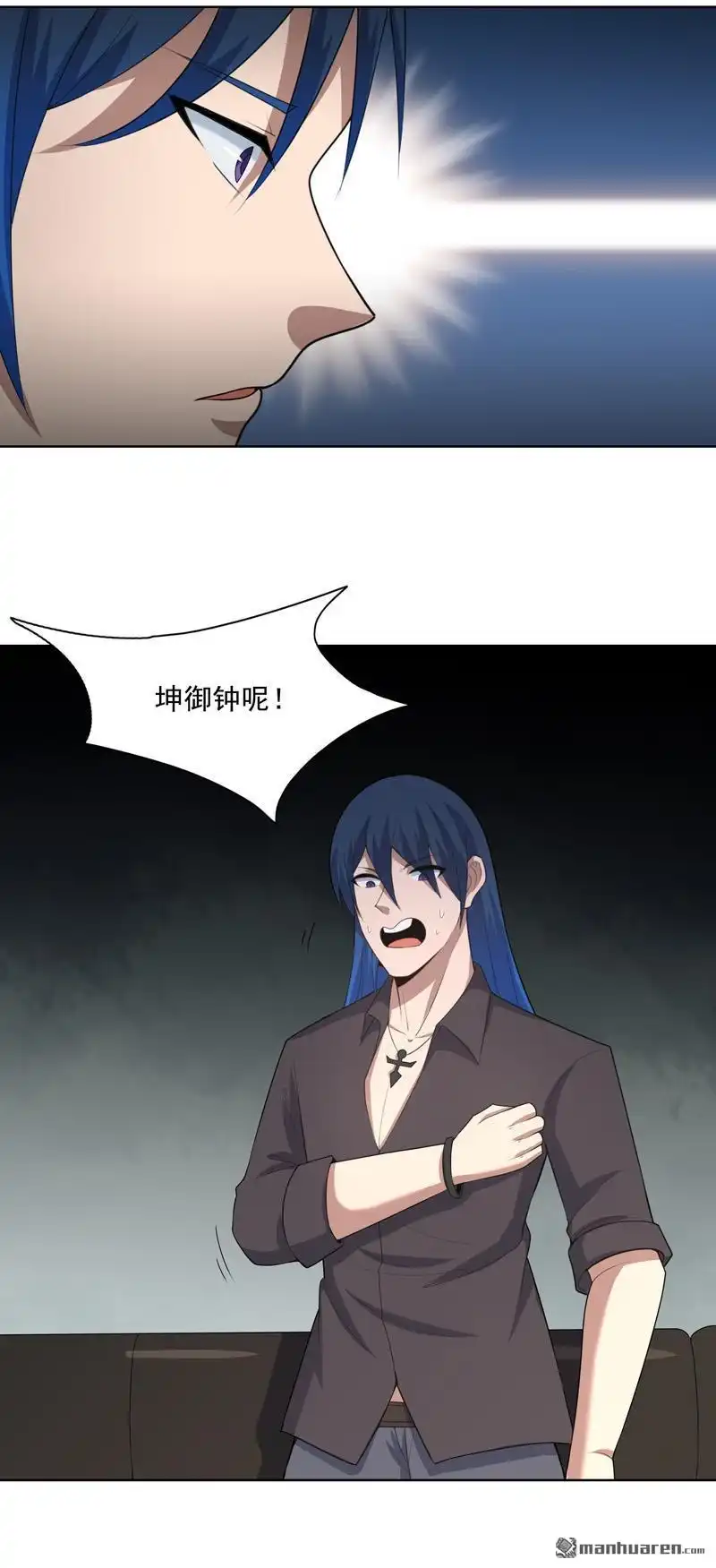 《神龙星主》第33回 是骂你啊 第18页