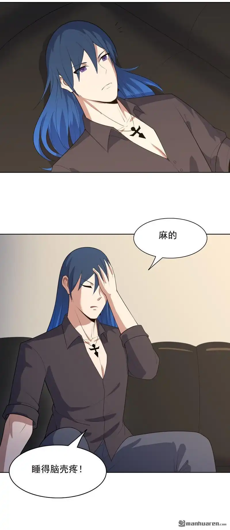 《神龙星主》第33回 是骂你啊 第16页