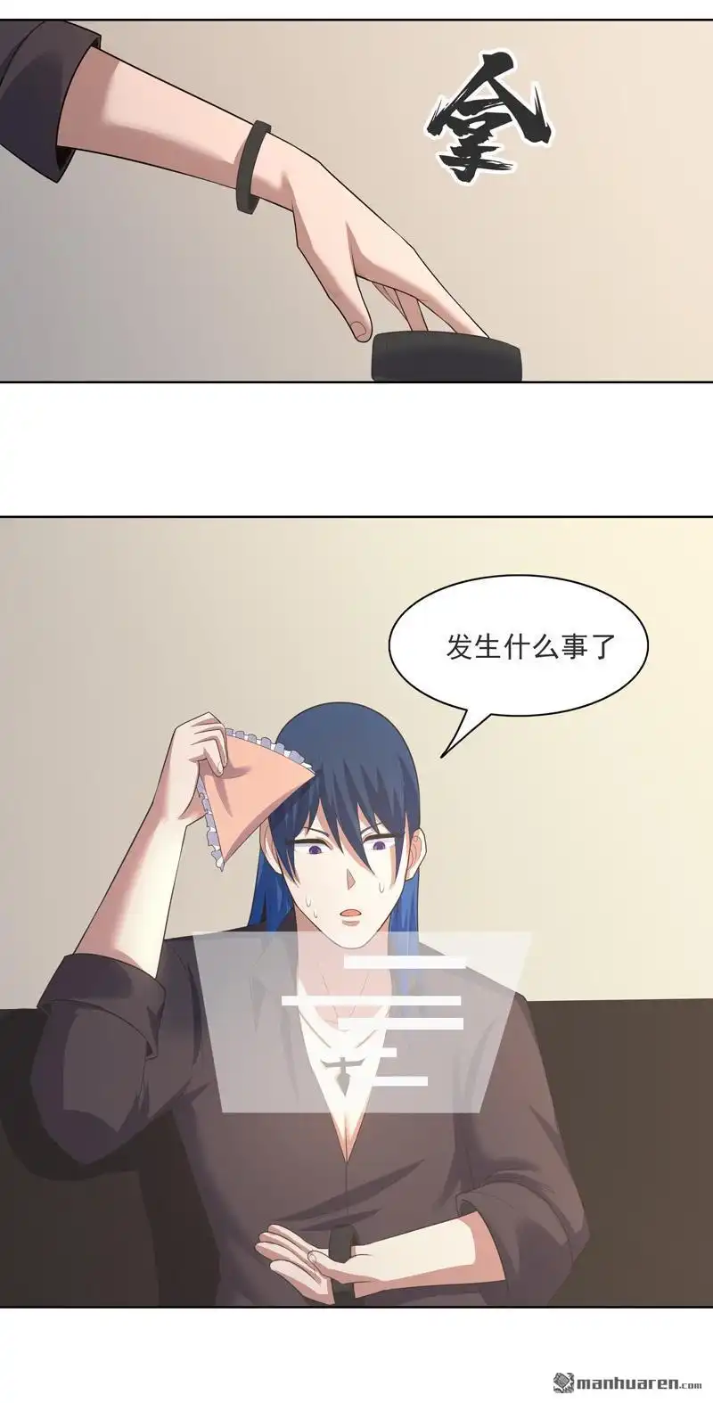 《神龙星主》第33回 是骂你啊 第23页