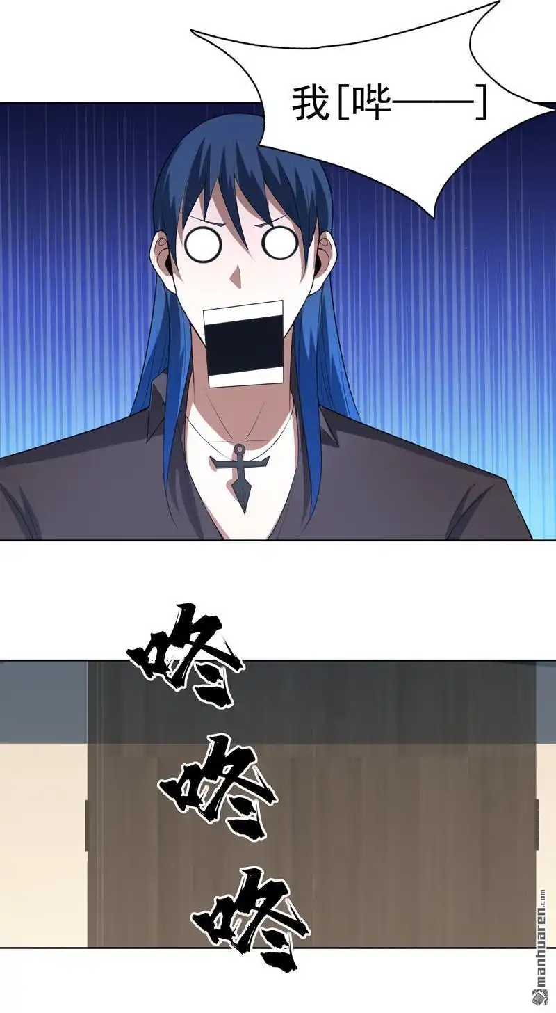 《神龙星主》第33回 是骂你啊 第25页