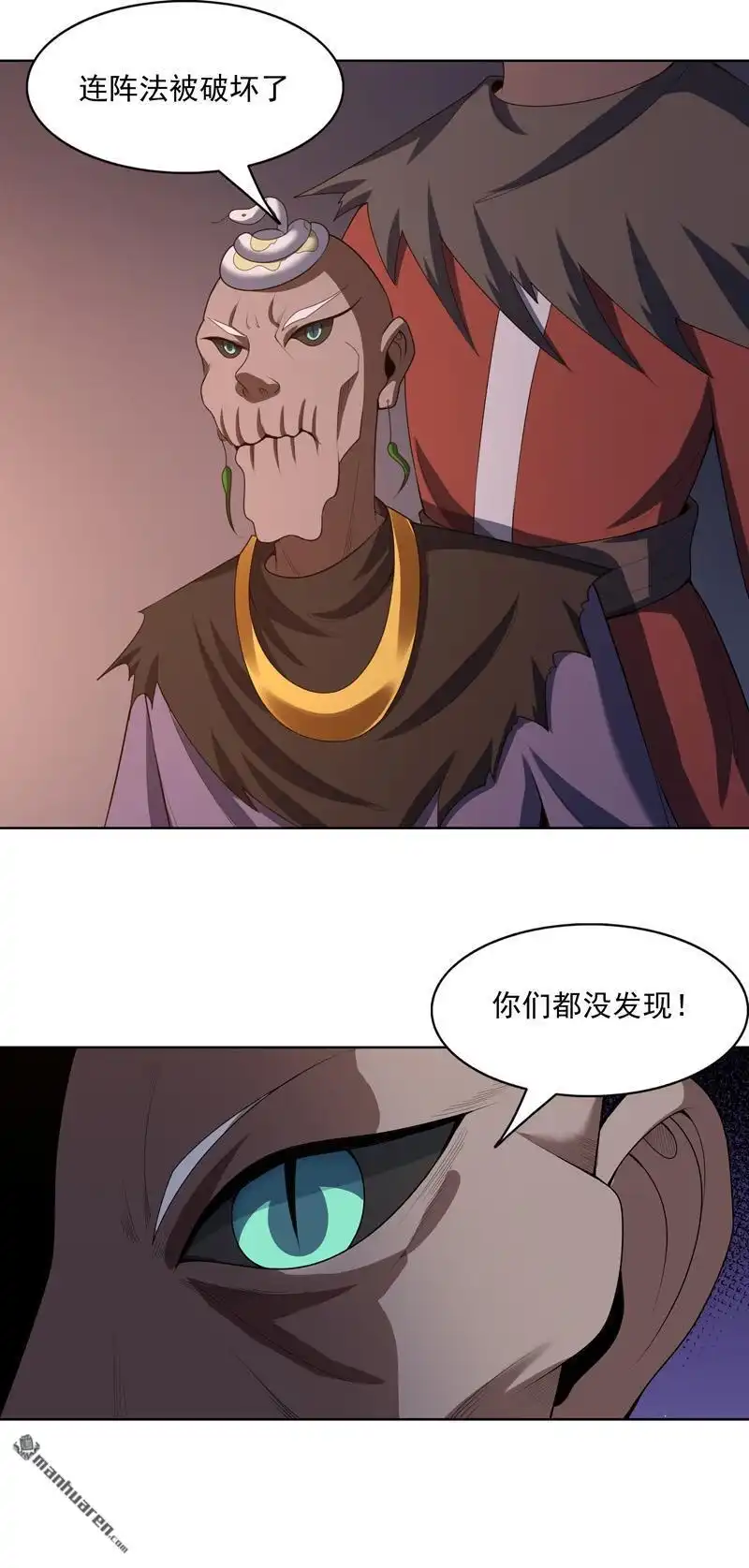 《神龙星主》第33回 是骂你啊 第11页