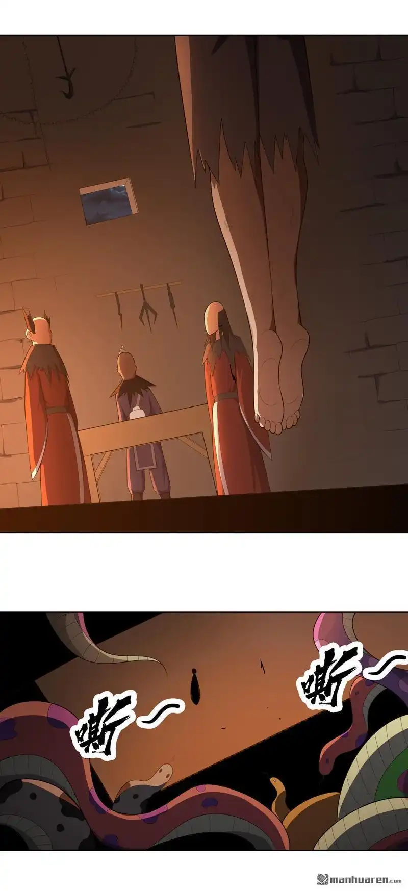 《神龙星主》第34回 啊这？ 第1页