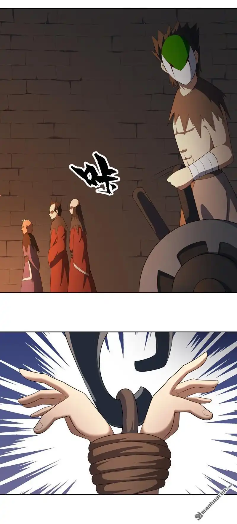 《神龙星主》第34回 啊这？ 第13页
