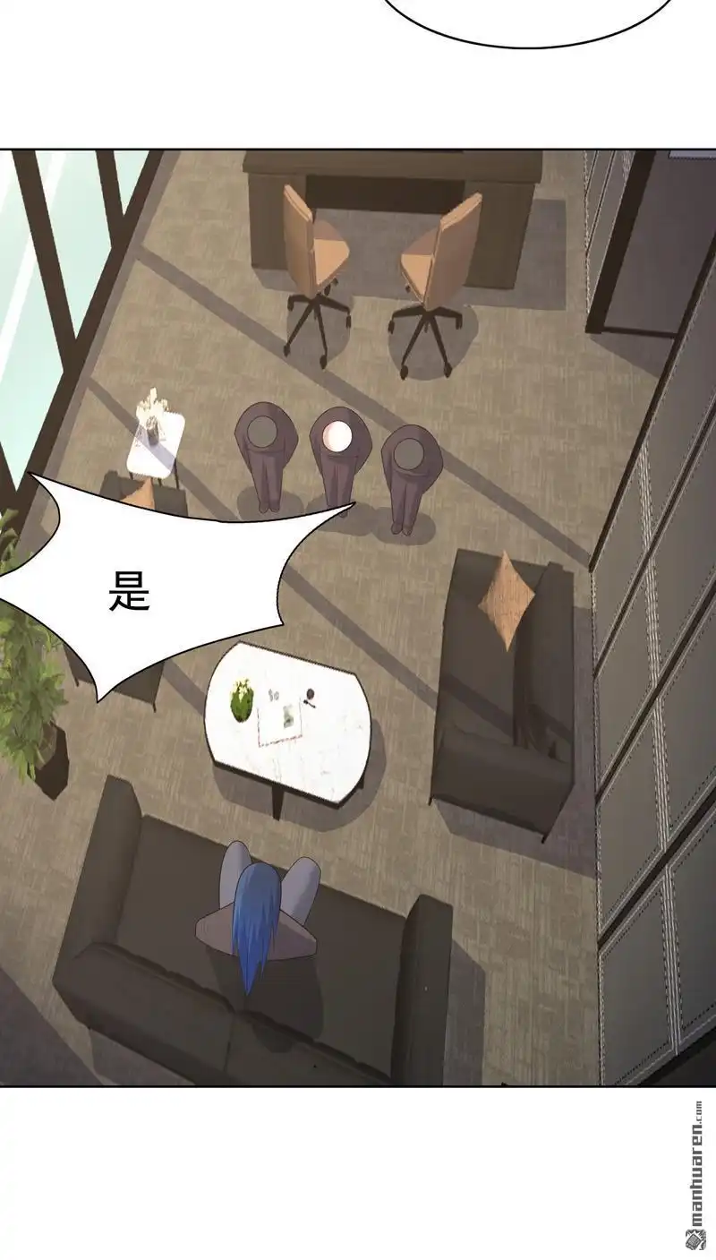 《神龙星主》第35回 暂时合作 第13页