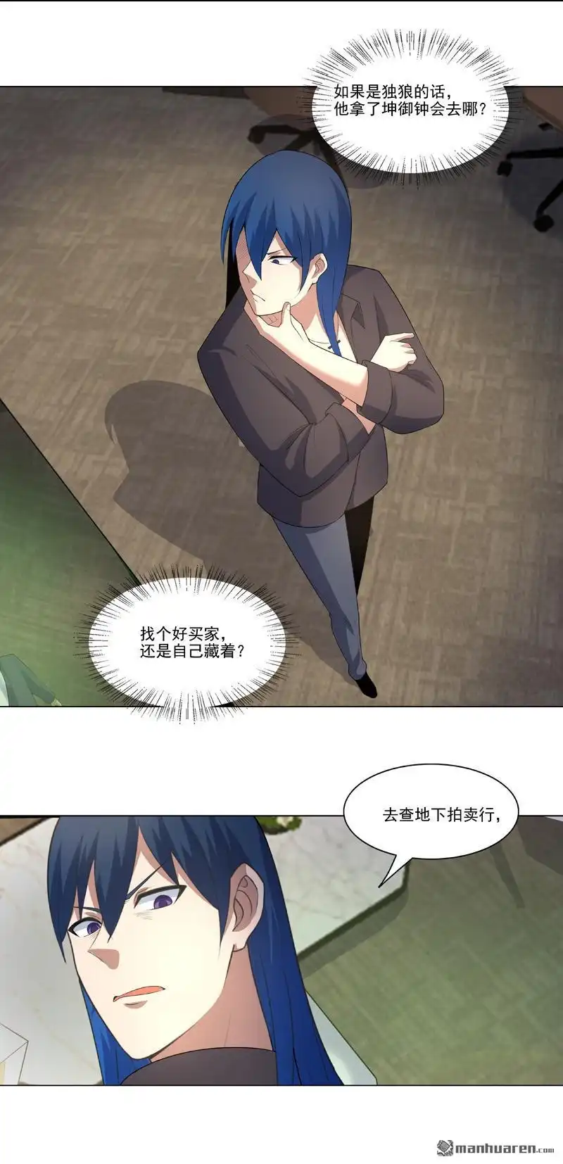 《神龙星主》第35回 暂时合作 第9页