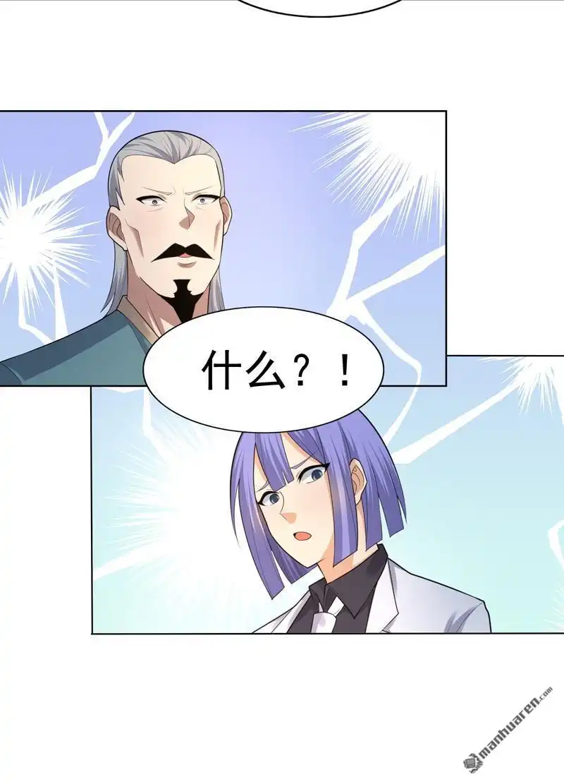 《神龙星主》第35回 暂时合作 第22页