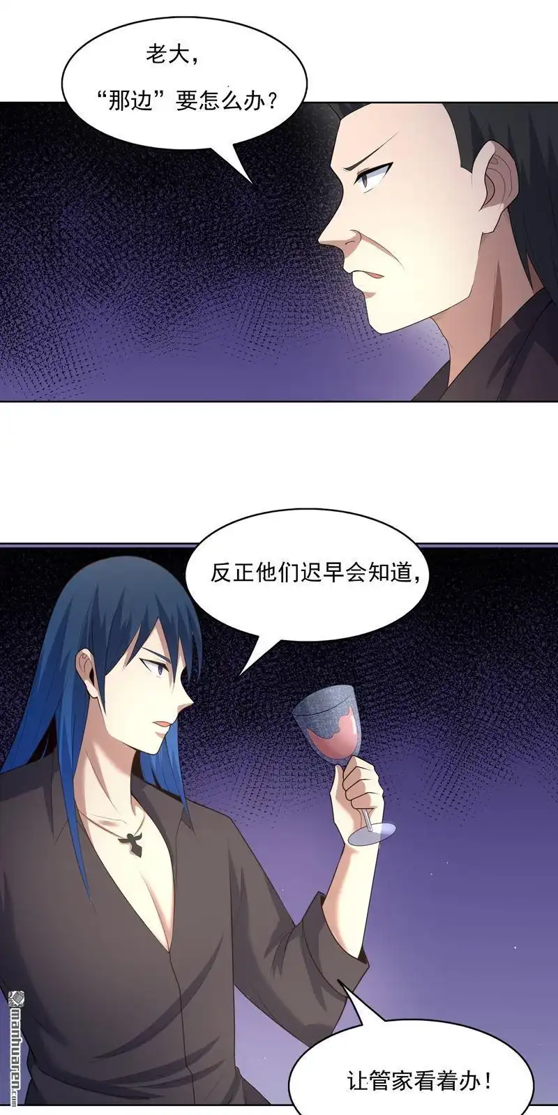 《神龙星主》第35回 暂时合作 第12页