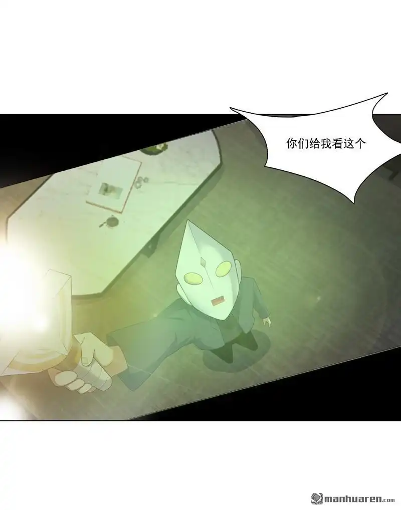 《神龙星主》第35回 暂时合作 第6页
