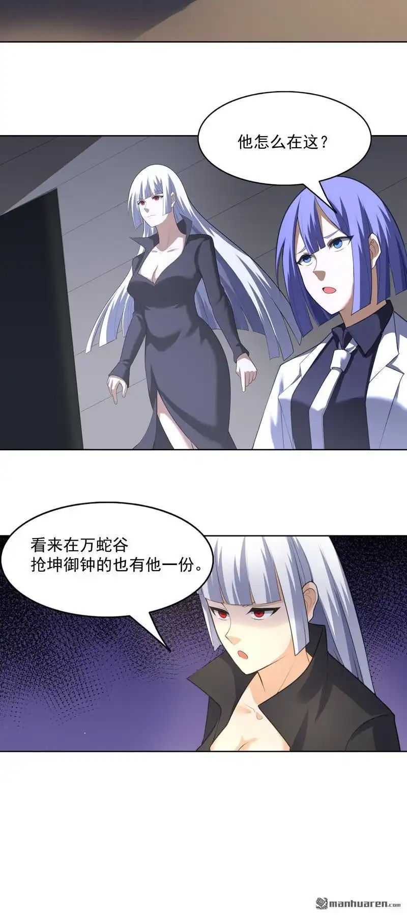 《神龙星主》第36回 开抢 第23页