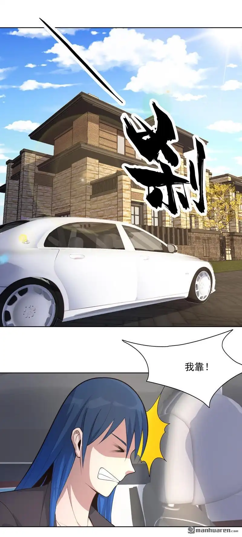 《神龙星主》第36回 开抢 第1页