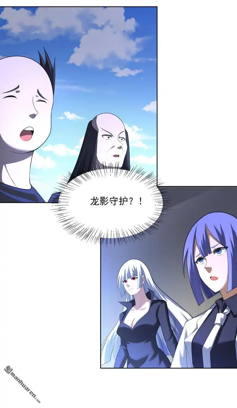 《神龙星主》第36回 开抢 第28页