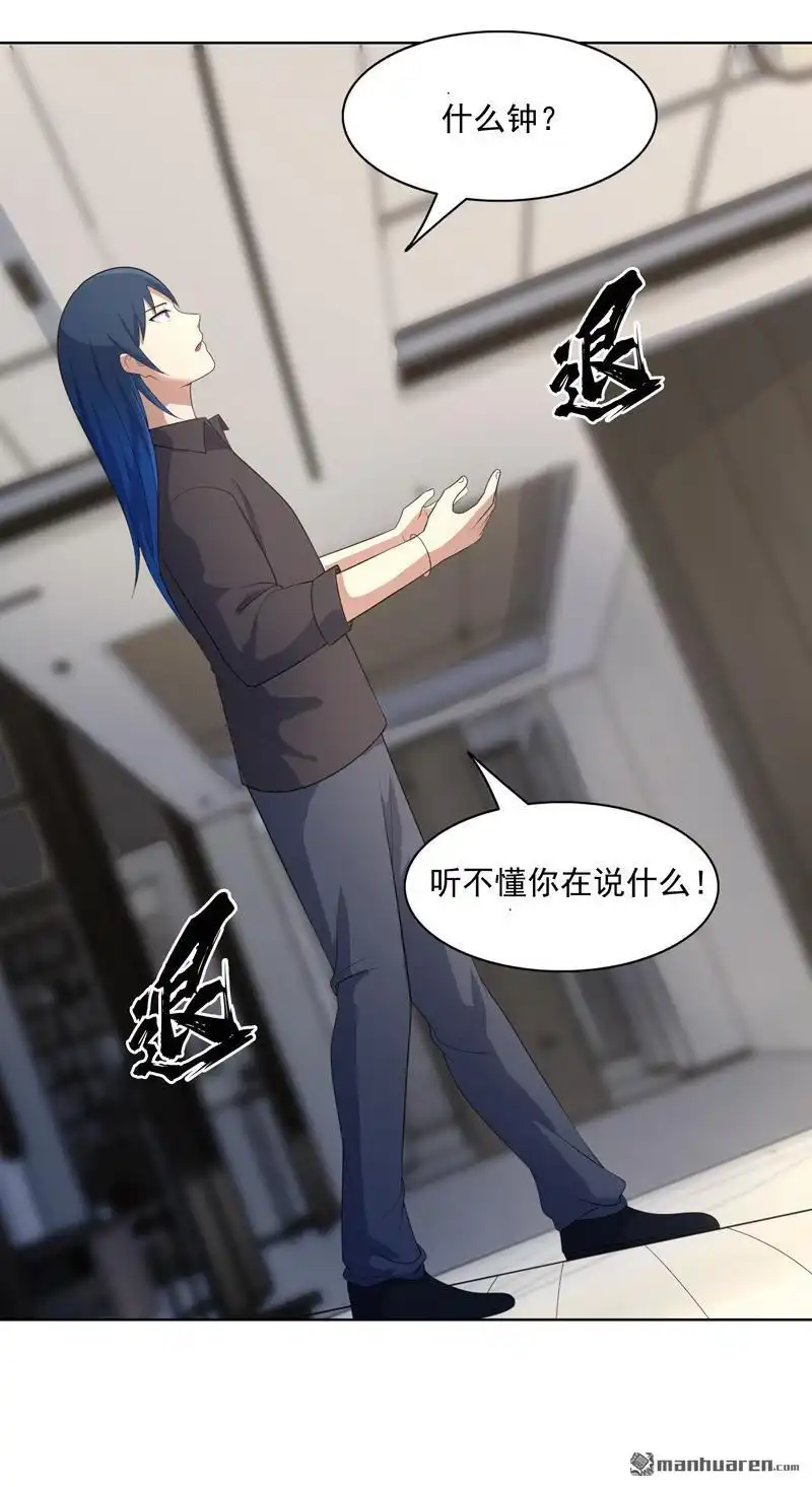 《神龙星主》第36回 开抢 第10页