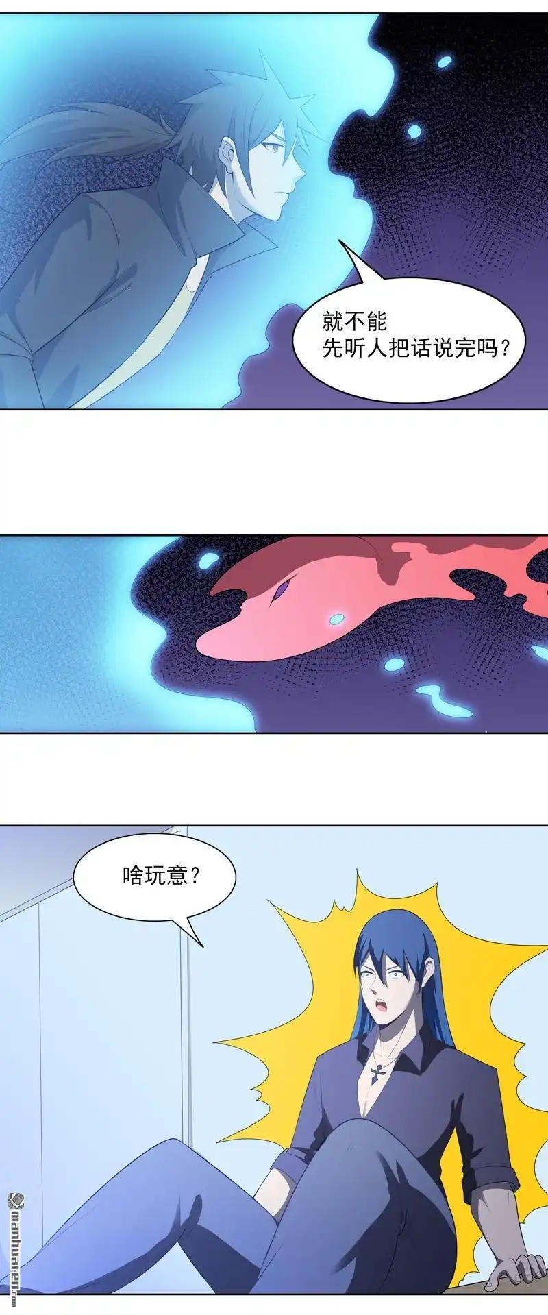 《神龙星主》第36回 开抢 第26页