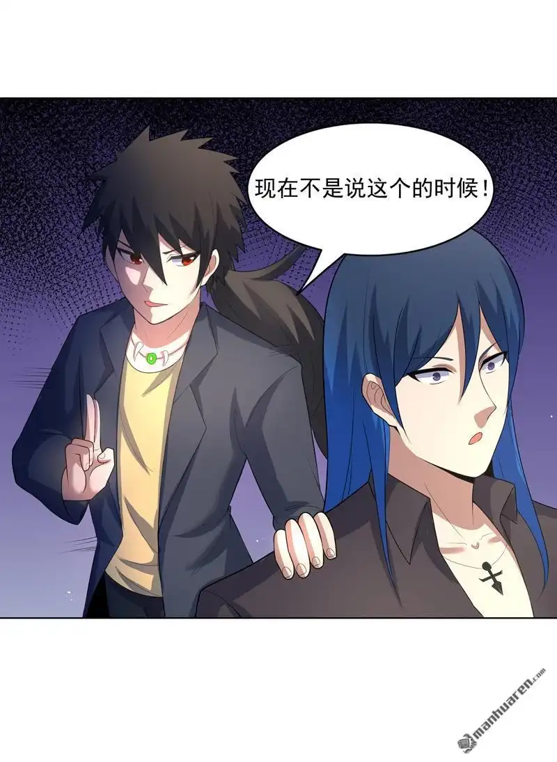 《神龙星主》第36回 开抢 第15页