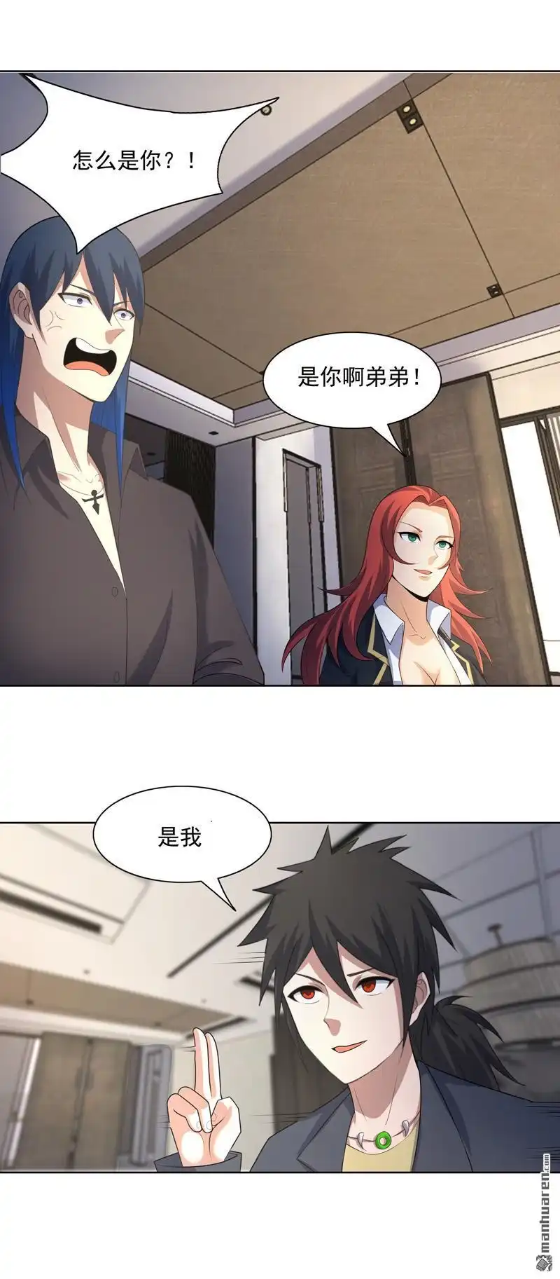 《神龙星主》第36回 开抢 第14页