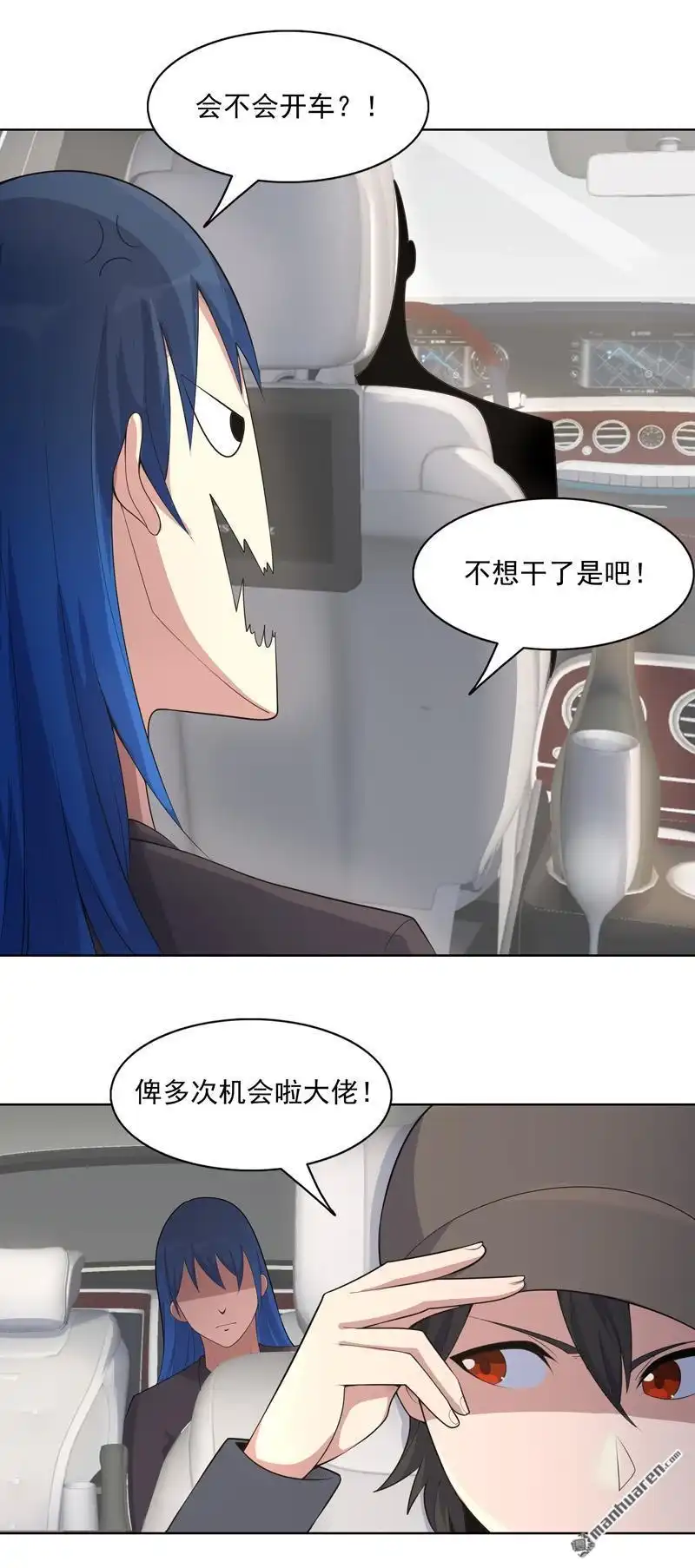 《神龙星主》第36回 开抢 第2页
