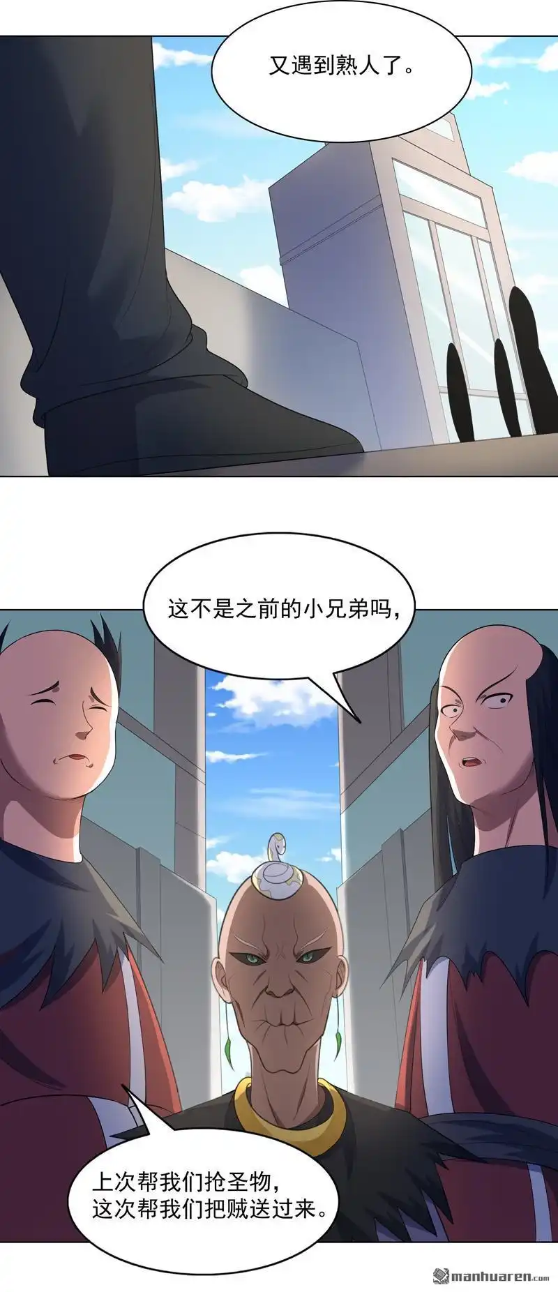 《神龙星主》第36回 开抢 第19页